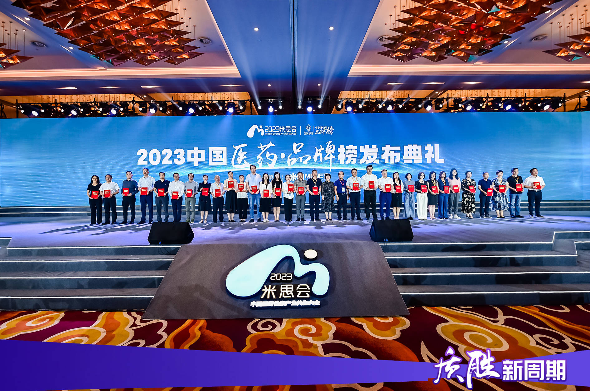 9393体育登录入块“2022年度中国中药企业TOP100排行榜”重磅发布康臣药(图5)